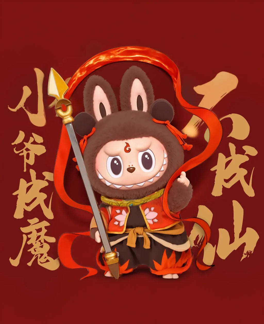 LABUBU Clothes Nezha Outfit